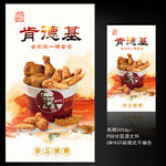 肯德基