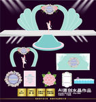 蒂芙尼主题婚礼设计
