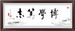 书法