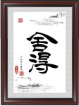 舍得