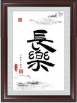 书法