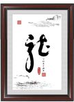 龙