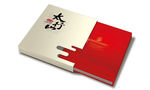 精装书 企业画册 展开图