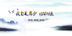 毕业 青春