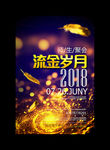 金色奢华背景图片