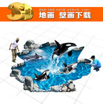 3D鲸鱼跳水地画