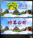 云南旅游