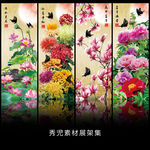精美屏风花草设计图片