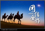 企业文化海报