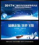 企业展板背景公司活动设计