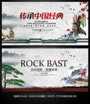 中国风展板传统文化精髓