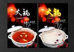 火锅