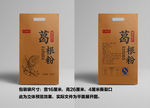 葛粉特产食品包装