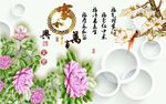 3D背景墙