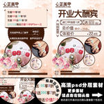 美甲开业a5宣传单