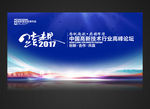 会议背景 新品发布会