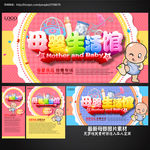 母婴用品