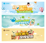 卡通 扁平 banner