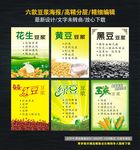 豆浆海报
