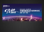 会议背景 新品发布会