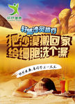 沙炙热疗