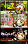 韩式料理