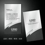高档名片设计