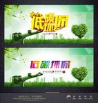 环保