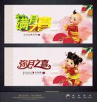 满月之喜