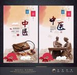 中医养生