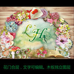 森系花门