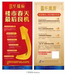 房产展架
