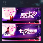 七夕鹊桥惠
