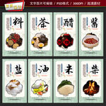 餐饮文化