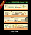 校园背景墙