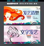 发艺造型