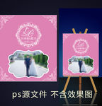 粉色欧式水牌