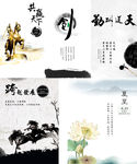企业文化海报