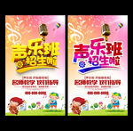 声乐培训