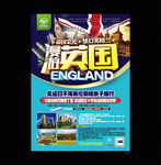 英国游