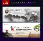 中国风