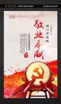 公民基本道德规范