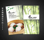 包子名片