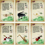西方乐器介绍