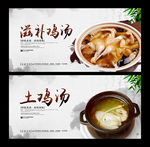 鸡汤