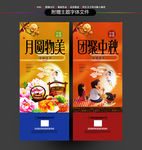 中秋赏月