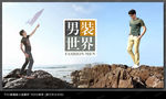 男装海报
