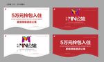 房地产开盘吊旗
