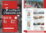 酒店式公寓小户型入市单页海报