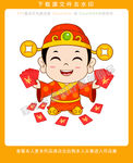 卡通小财神漫画矢量图